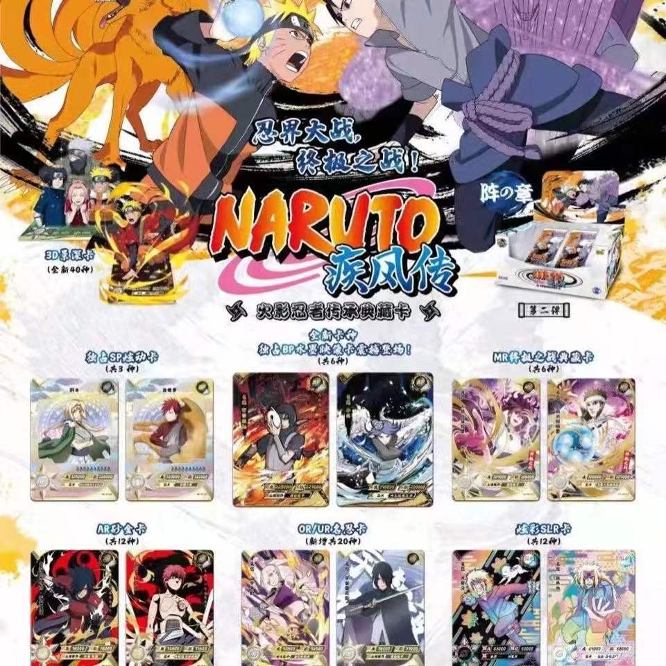 Board Game Naruto - KAYOU Sammelkarten Naruto - Tier4 Welle2